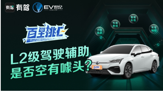 世界環境日|上有駕APP，選擇一款低能耗環保的新能源車
