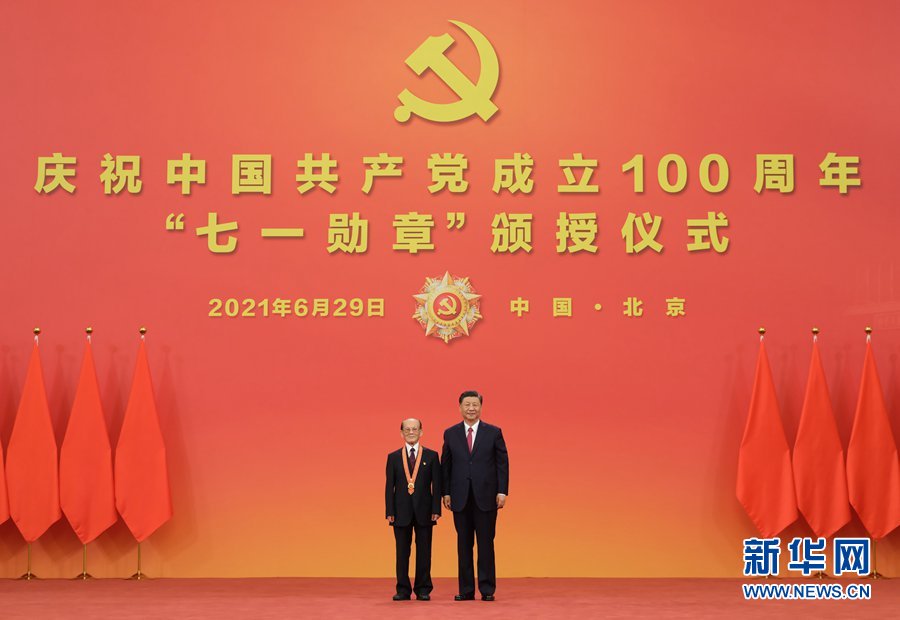 慶祝中國共產黨成立100周年“七一勛章”頒授儀式在京隆重舉行