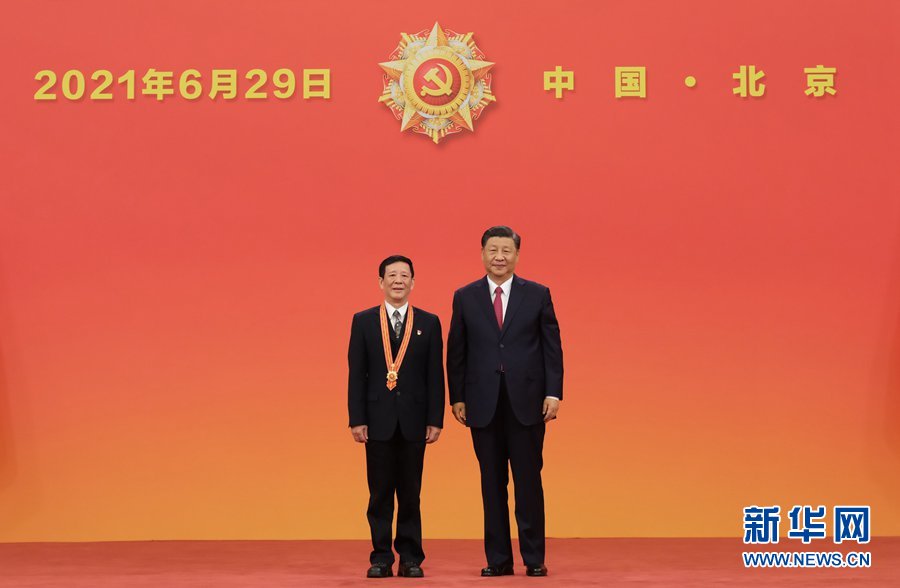 慶祝中國共產黨成立100周年“七一勛章”頒授儀式在京隆重舉行