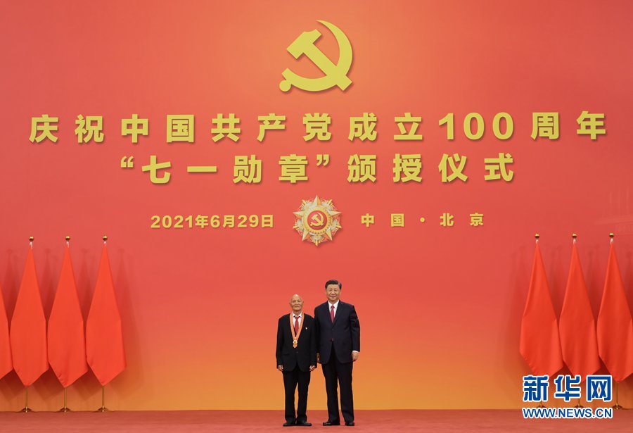 慶祝中國共產黨成立100周年“七一勛章”頒授儀式在京隆重舉行