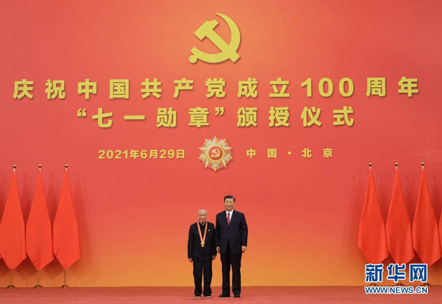 慶祝中國共產黨成立100周年“七一勛章”頒授儀式在京隆重舉行