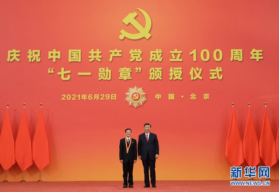 慶祝中國共產黨成立100周年“七一勛章”頒授儀式在京隆重舉行