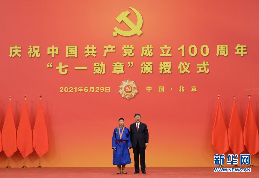 慶祝中國共產黨成立100周年“七一勛章”頒授儀式在京隆重舉行