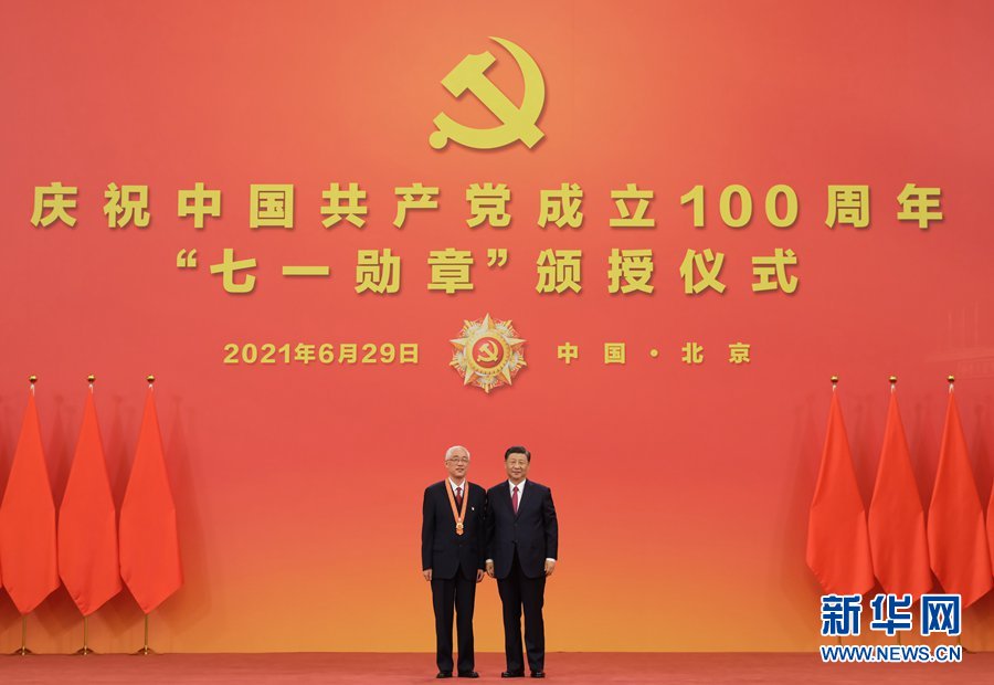 慶祝中國共產黨成立100周年“七一勛章”頒授儀式在京隆重舉行