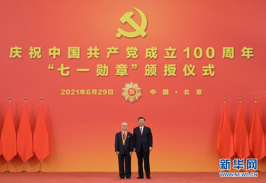 慶祝中國共產黨成立100周年“七一勛章”頒授儀式在京隆重舉行