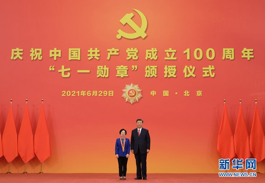 慶祝中國共產黨成立100周年“七一勛章”頒授儀式在京隆重舉行