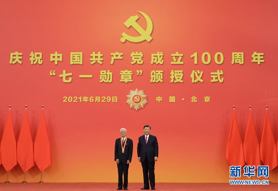 慶祝中國共產黨成立100周年“七一勛章”頒授儀式在京隆重舉行