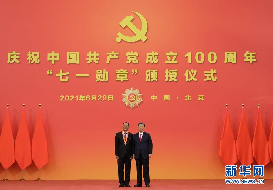 慶祝中國共產黨成立100周年“七一勛章”頒授儀式在京隆重舉行