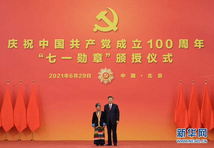慶祝中國共產黨成立100周年“七一勛章”頒授儀式在京隆重舉行