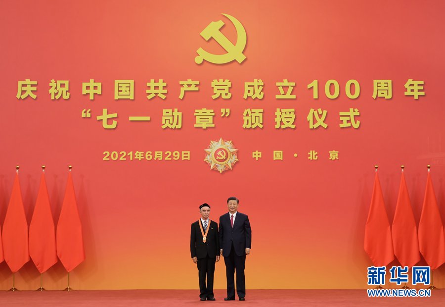 慶祝中國共產黨成立100周年“七一勛章”頒授儀式在京隆重舉行