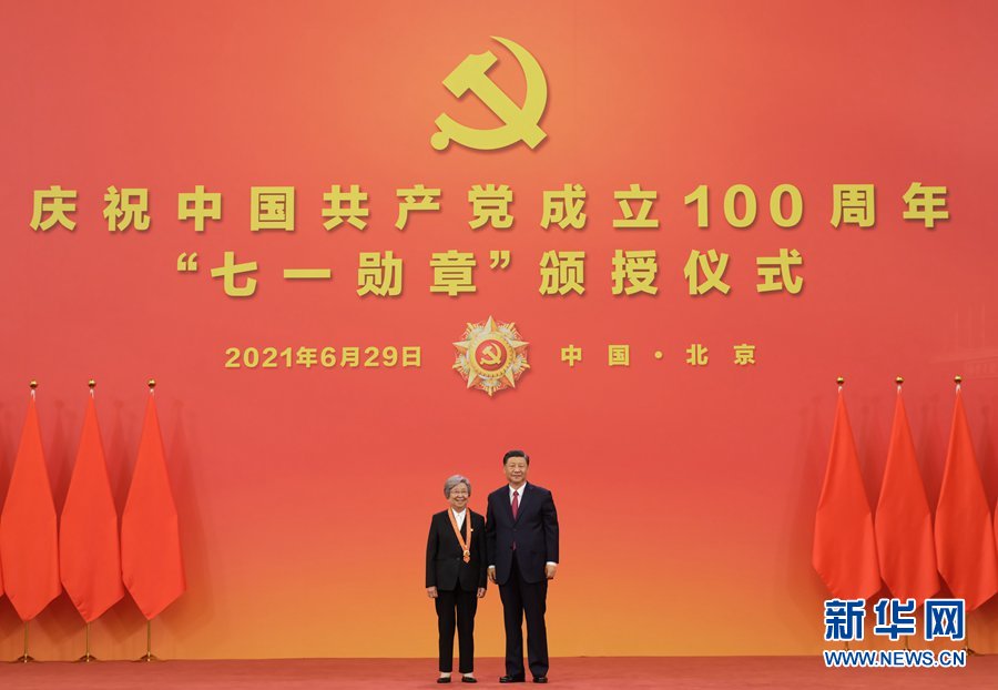 慶祝中國共產黨成立100周年“七一勛章”頒授儀式在京隆重舉行