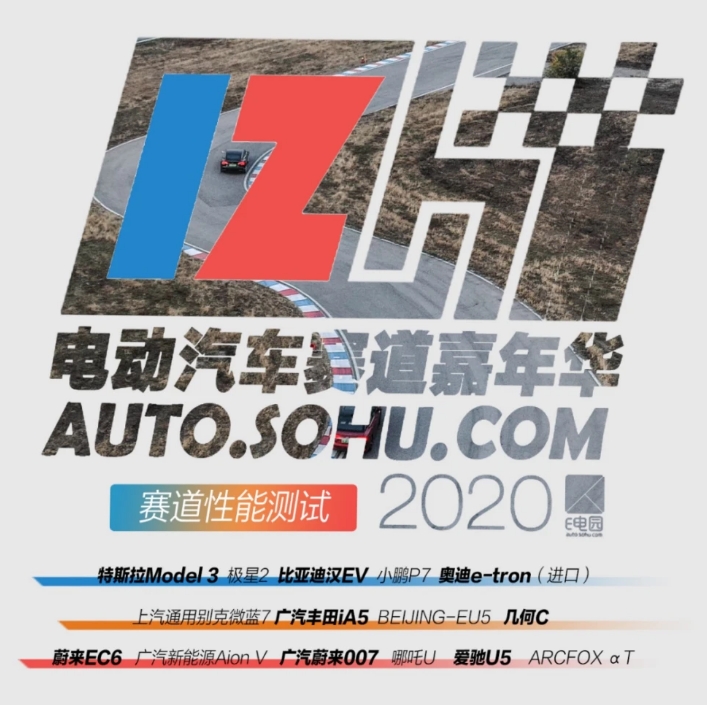 煥新升級！第四屆12小時電動汽車嘉年華啟幕