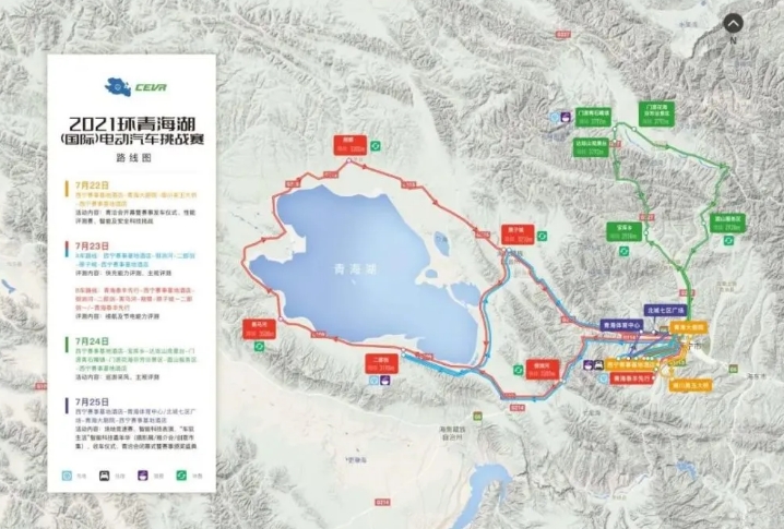 第八屆CEVR電動汽車挑戰賽即將亮相青海湖畔