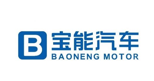 新能源汽車加快發展寶能汽車將迎來新一輪發展契機