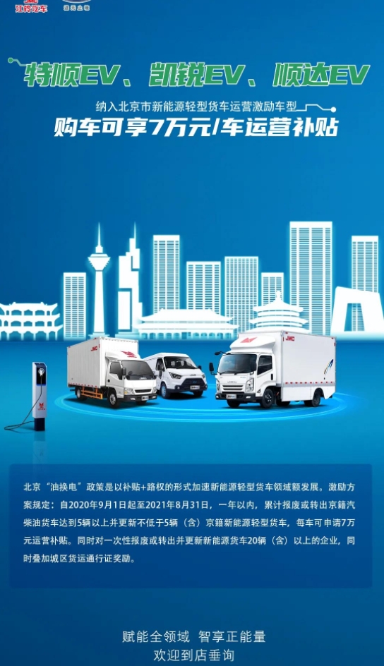 江鈴汽車以新能源車型推動綠色物流發(fā)展，引領(lǐng)新能源潮流