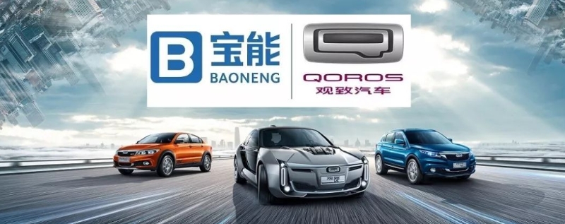 新能源汽車加快發展寶能汽車將迎來新一輪發展契機