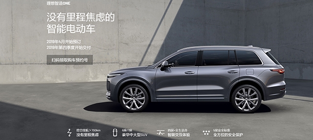 中國新能源汽車品牌