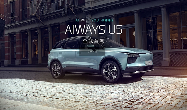 中國新能源汽車品牌