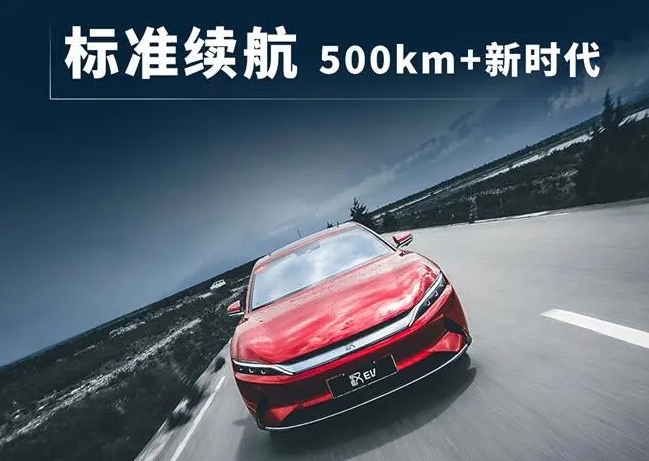 標(biāo)準(zhǔn)續(xù)航500公里＋，20萬中高端純電動轎車硬核登場