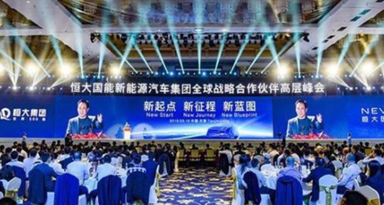 恒大蟬聯利潤王，大手筆進軍新能源汽車領域前瞻性完成多元化布局