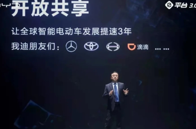 比亞迪e平臺3.0：共享“下一代電動車的搖籃”