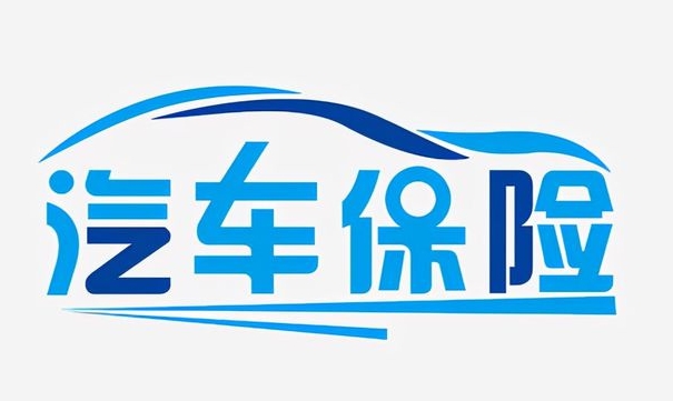 新能源車如何購買車輛保險，大地保險帶你來了解
