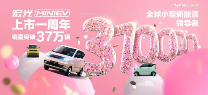 41852臺，上汽通用五菱八月新能源汽車銷量再創新高