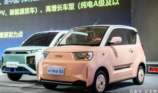 北汽制造S3/S5微型電動車亮相續(xù)航最高300km
