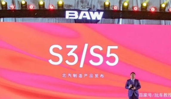 北汽制造S3/S5微型電動車亮相續(xù)航最高300km