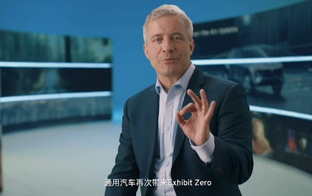 2030年超半數通用中國產能將生產電動汽車首款奧特能平臺車型年中交付