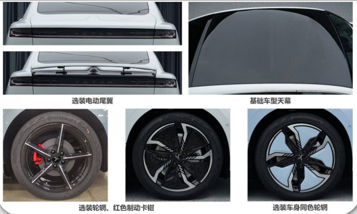 嵐圖申報全新純電動轎車將在11月廣州車展發布