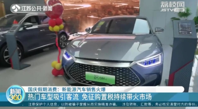 政府補貼、車企優(yōu)惠、熱門車型國慶假期新能源汽車銷售火爆