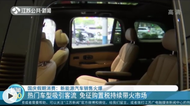 政府補貼、車企優(yōu)惠、熱門車型國慶假期新能源汽車銷售火爆