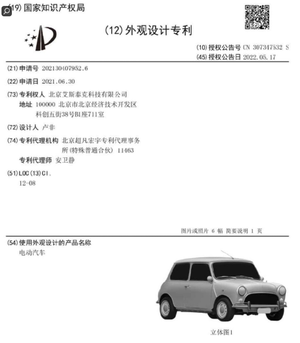 中國克隆經典Mini，希望將其作為電動汽車帶回來