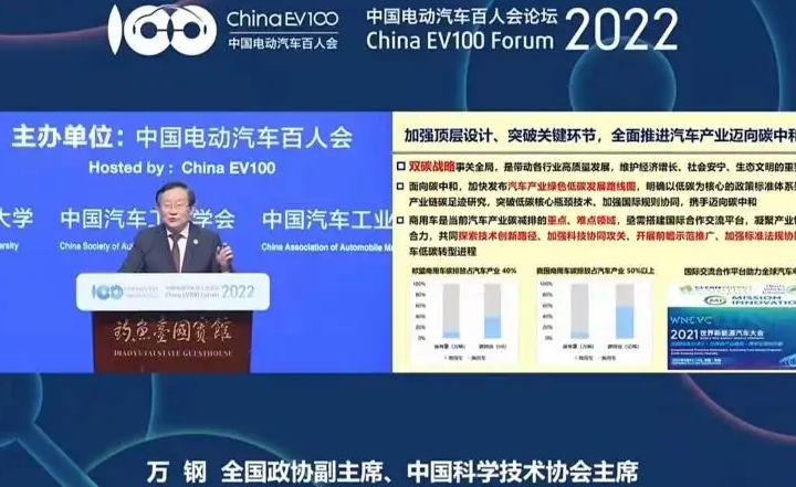 萬鋼：中國新能源汽車加速發展面臨三大挑戰