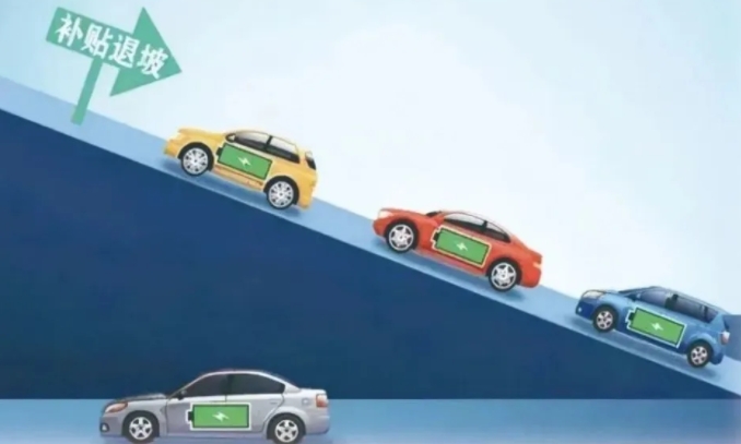新能源汽車國補退出進入倒計時
