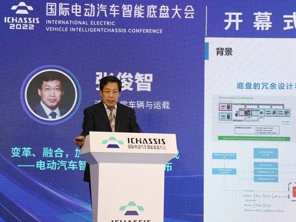 2022國(guó)際電動(dòng)汽車(chē)智能底盤(pán)大會(huì)成功開(kāi)幕