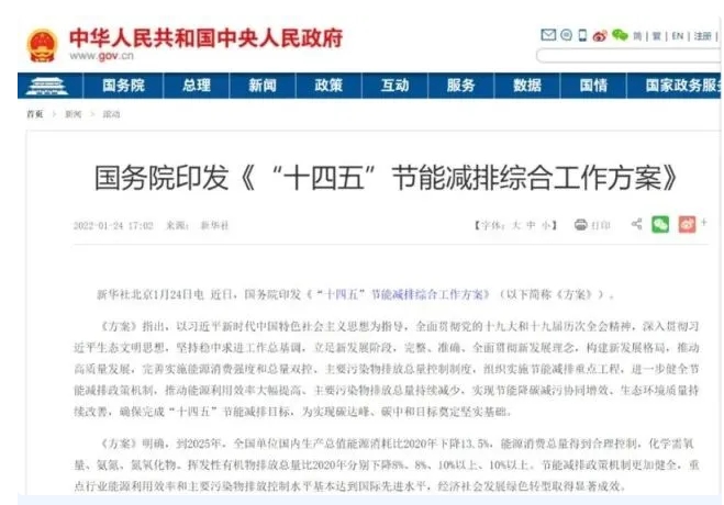 目標：2025年新能源車銷量占比20％