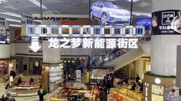 新能源車“開進”商場，新消費業態悄然催生？