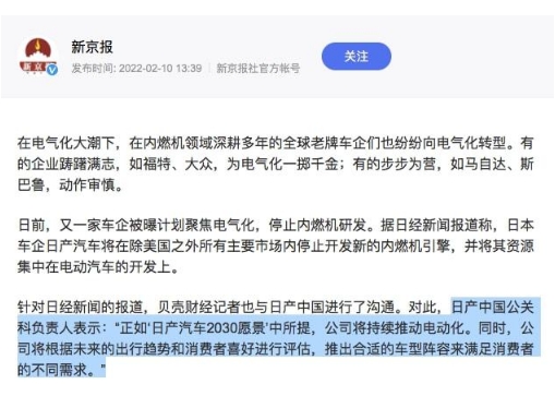 重磅！又一日本汽車巨頭官宣：將停止開發新內燃機，全面電動化？