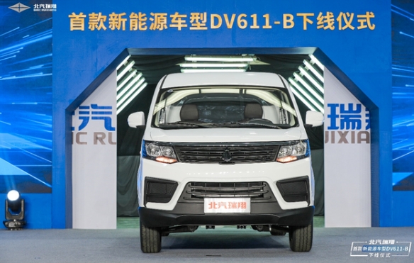 電領(lǐng)未來北汽瑞翔首款新能源車成功下線