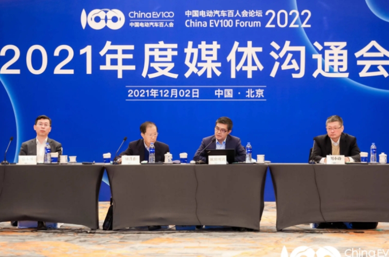 中國電動(dòng)汽車百人會(huì)論壇(2022)3月25-27日即將召開