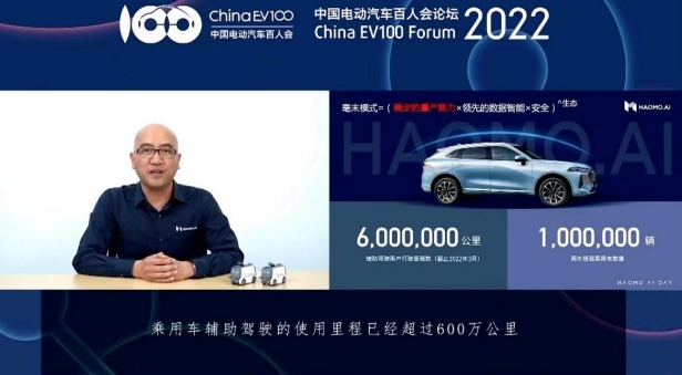 中國電動汽車百人會：毫末智行宣布年中上線城市中高級輔助駕駛