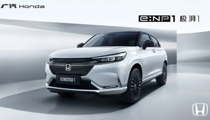 廣汽本田發布全新電動車品牌e：NP，新車型定名極湃1
