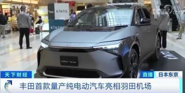 邁出重要一步!日系車企巨頭豐田也開始做純電動汽車了