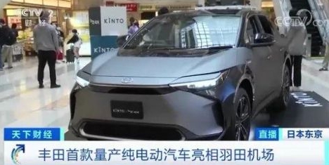 邁出重要一步！日系車企巨頭豐田也開始做純電動汽車了