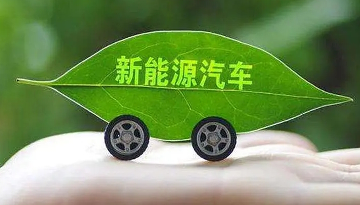 福建省印發新能源汽車產業發展規劃