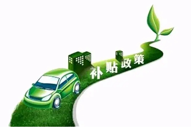 溫州市置換新能源汽車補助申領辦法公布