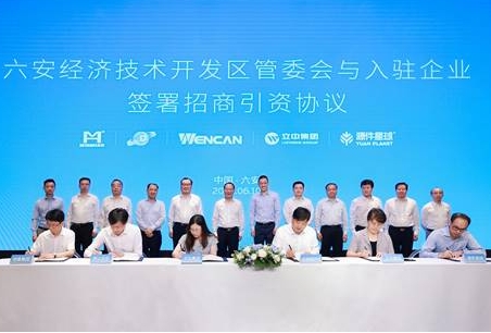 六安攜手蔚來(lái)打造智能電動(dòng)汽車(chē)產(chǎn)業(yè)配套基地