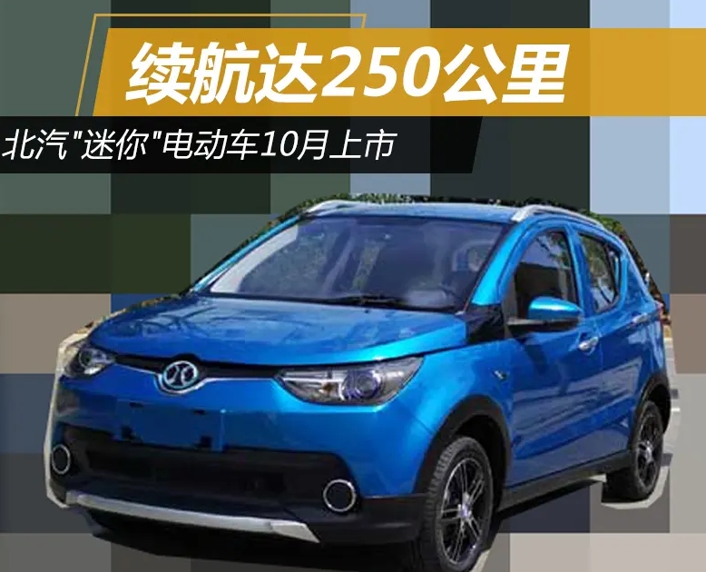 電動汽車一公里多少錢